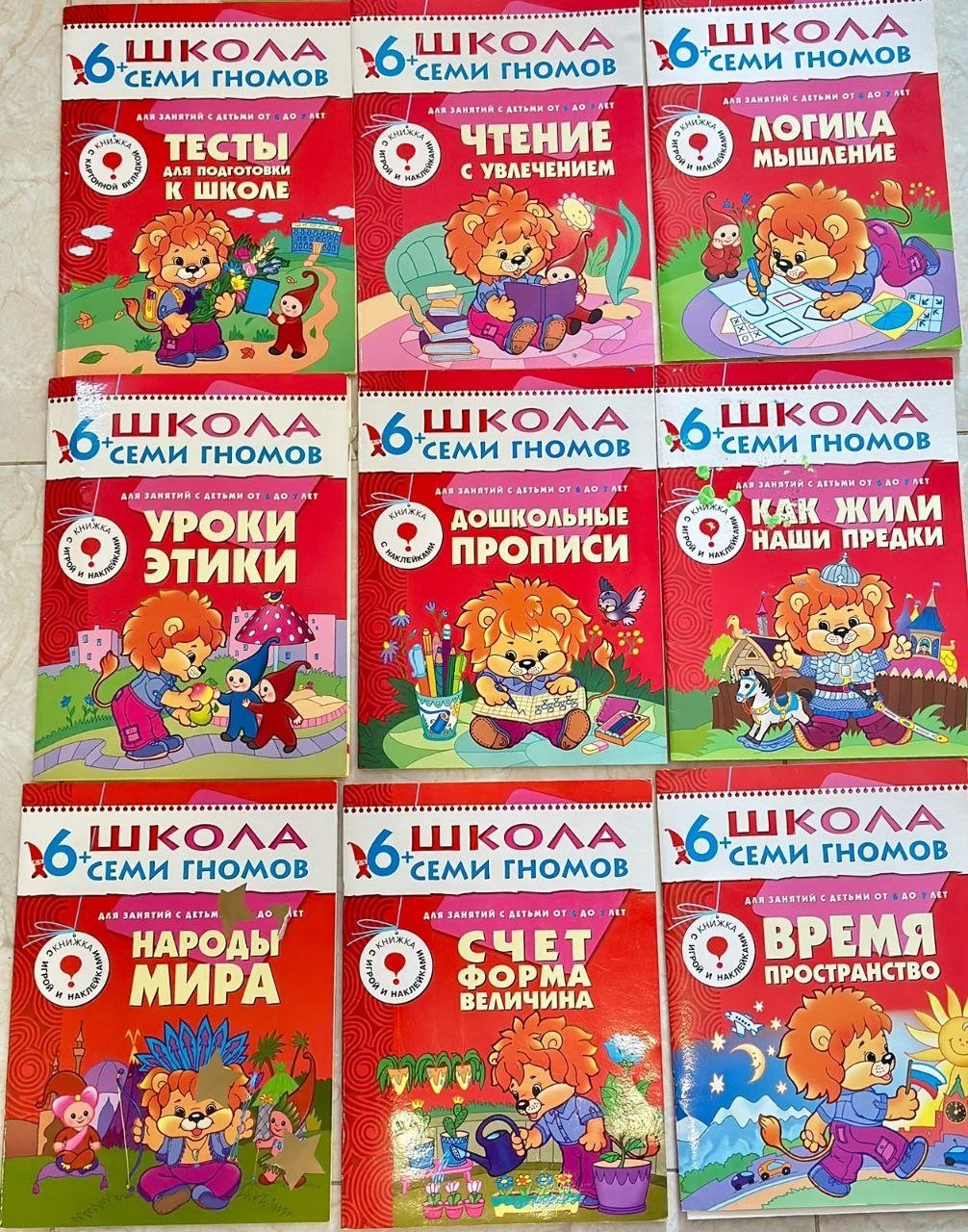 Educational book set "School of Seven Dwarfs" 6-7 years — used — Nha Trang, Vietnam