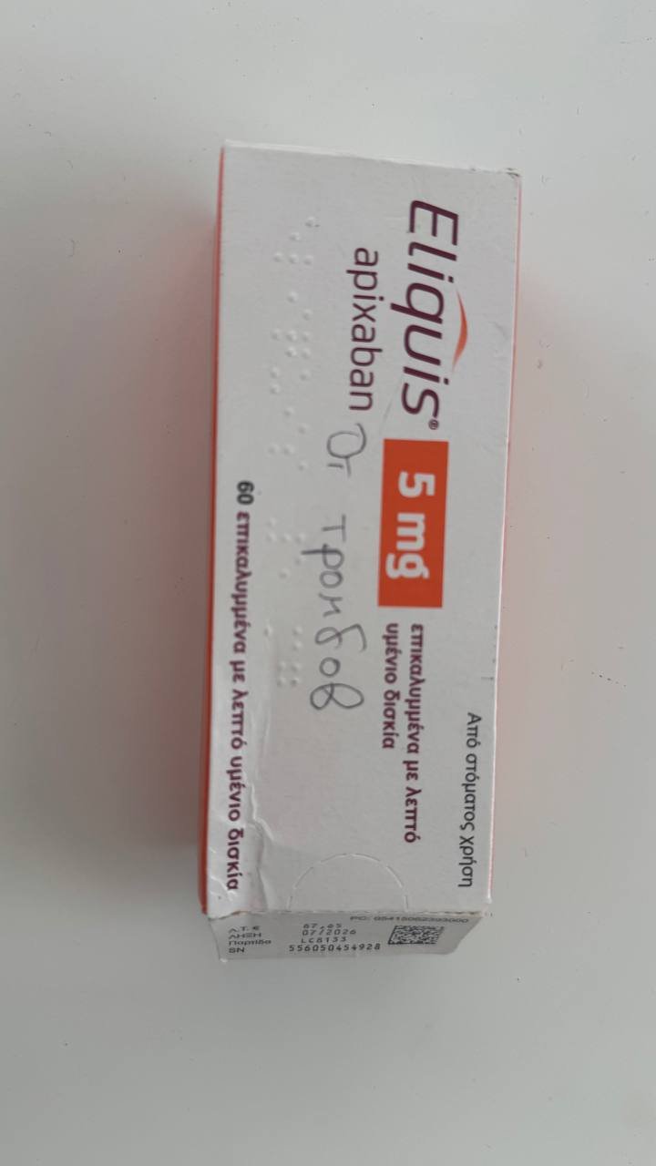 Eligus 5 mg (апиксабан) 7 евро, не хватает 8 таблеток — б/у — Пафос, Кипр