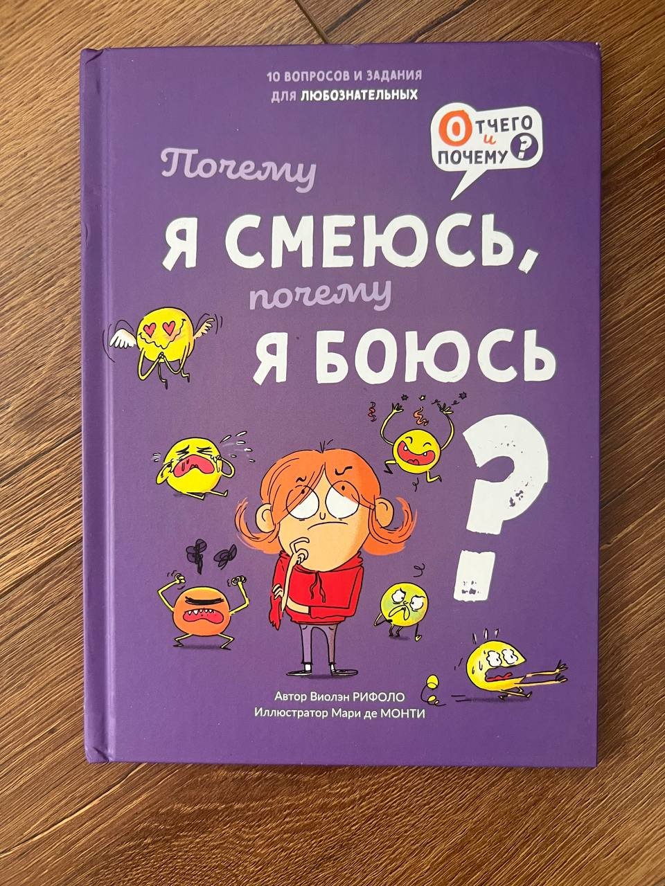 Libro de emociones “10 preguntas” (como nuevo) — Belgrado, Serbia Libro de emociones “10 preguntas” (como nuevo) — ideal — Belgrado, Serbia