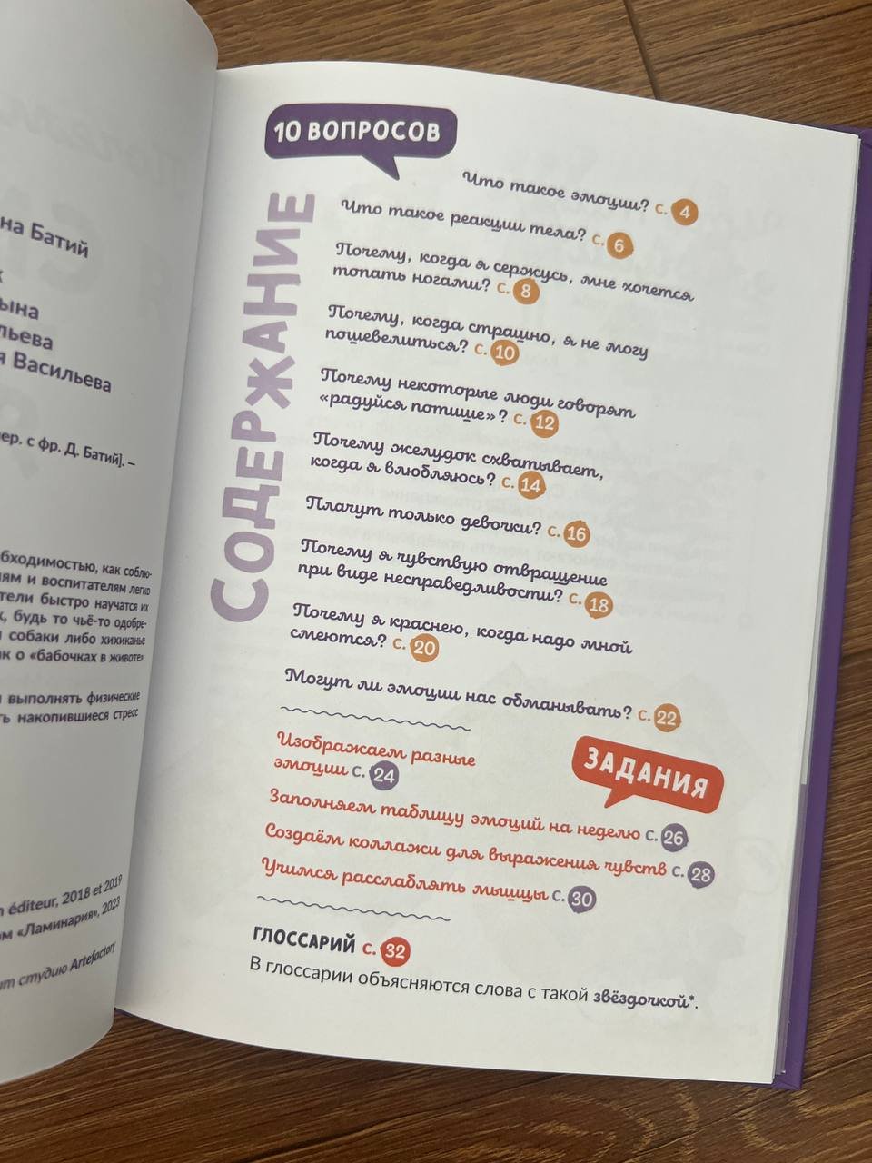 Libro de emociones “10 preguntas” (como nuevo) — Belgrado, Serbia Libro de emociones “10 preguntas” (como nuevo) — ideal — Belgrado, Serbia