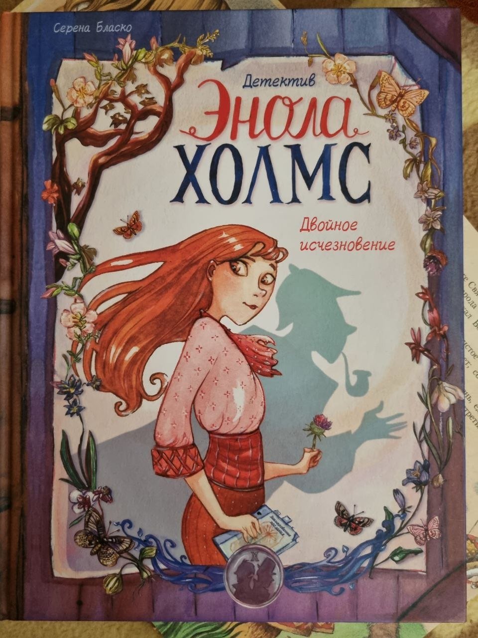 Enola Holmes cómic (MIF) 1000 dinares — Novi Sad, Serbia