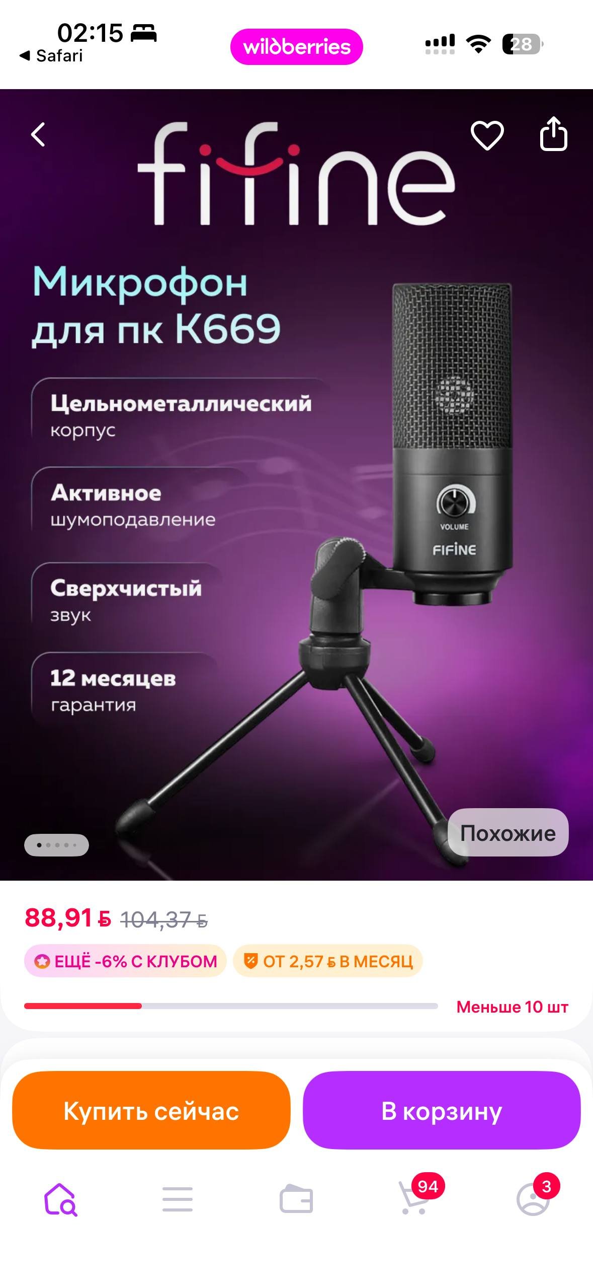 Микрофон для ПК Fifine K669B (65 лари) — Батуми, Грузия