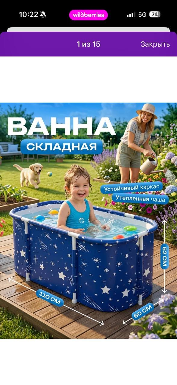 حوض استحمام قابل للطي للأطفال 62 سم — excellent — يريفان, أرمينيا