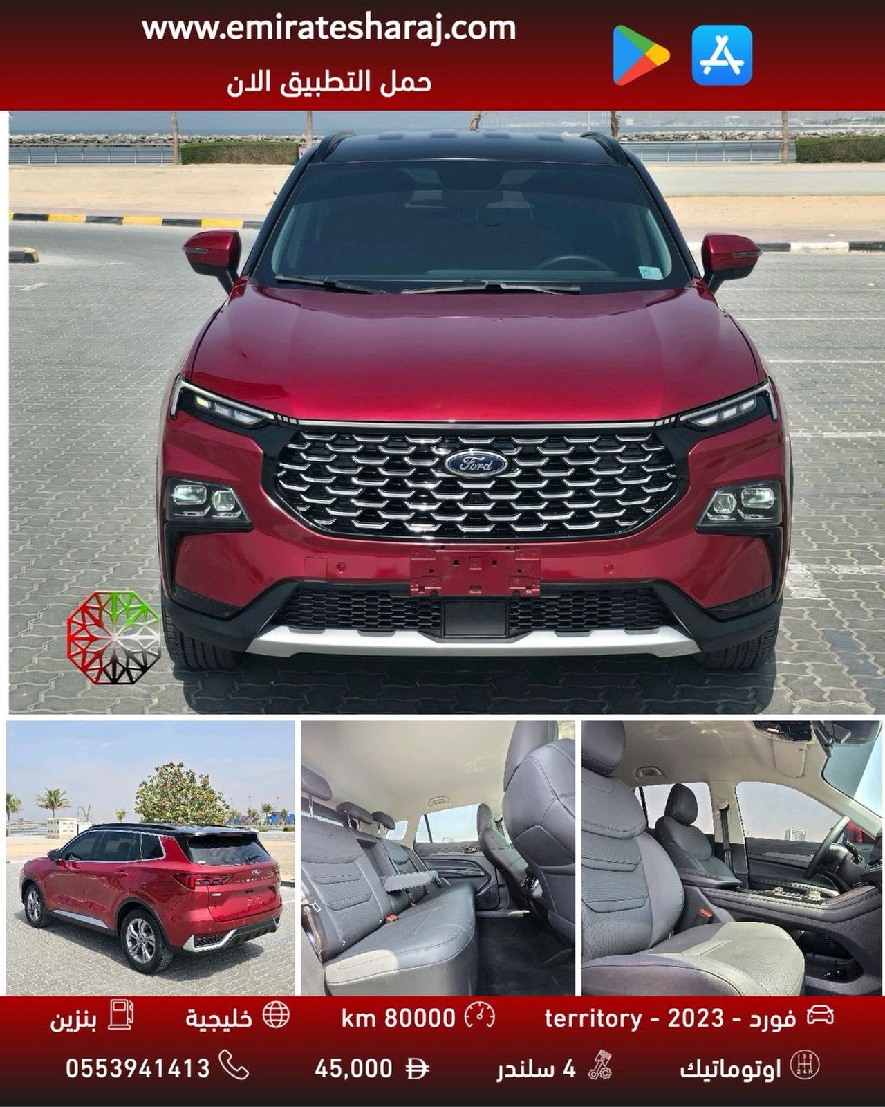 Ford Explorer 2023 красный SUV 45 000 AED — Дубай, ОАЭ Ford Explorer 2023 красный SUV 45 000 AED — Дубай, ОАЭ