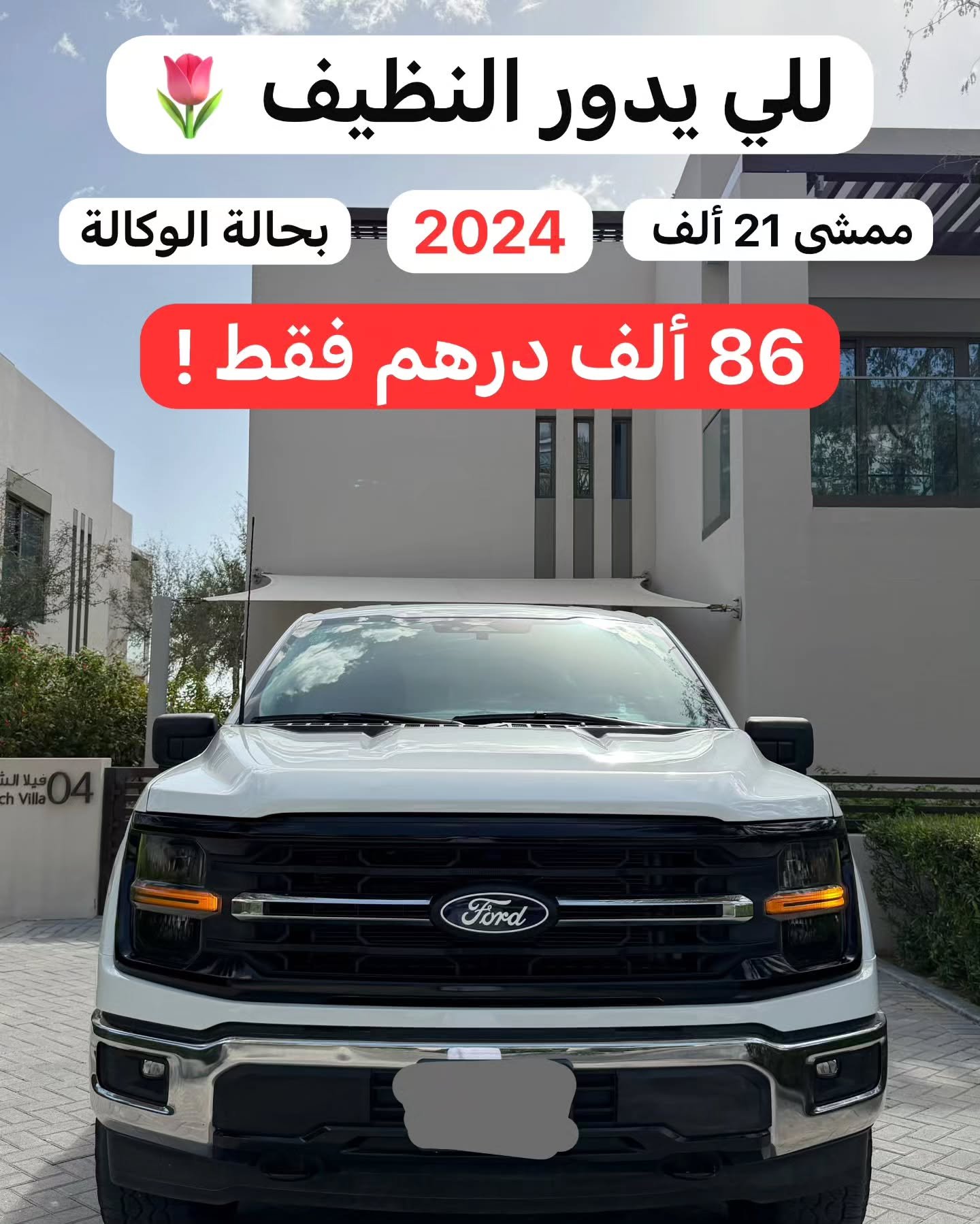 Ford F-150 2024 86 000 AED — Дубай, ОАЭ Ford F-150 2024 86 000 AED — состояние агентства — Дубай, ОАЭ
