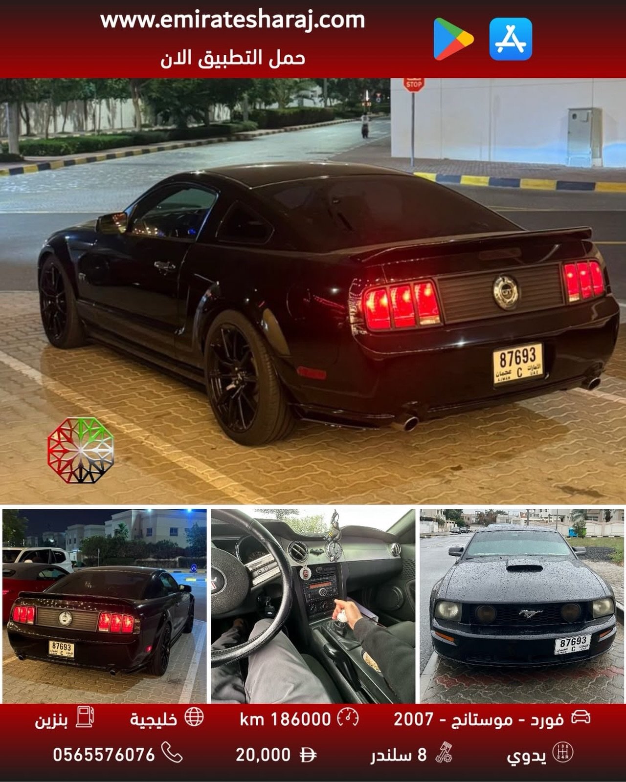 Ford Mustang 2007 (GCC) 20000 AED — Dubai, UAE