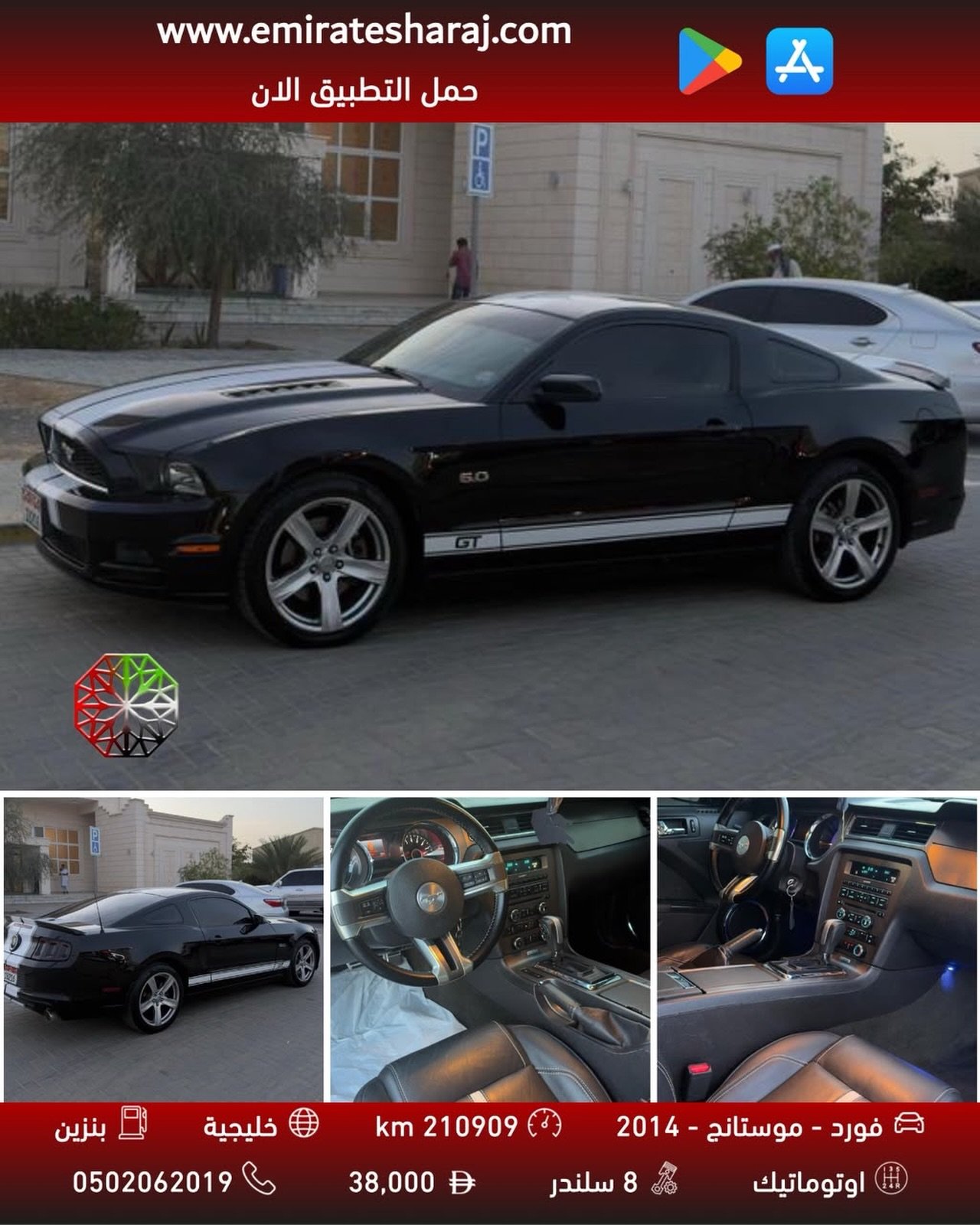 Ford Mustang 2014 38,000 AED — Dubai, UAE