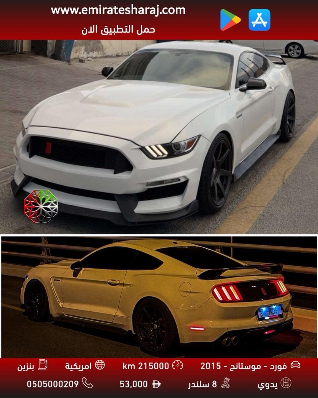 Ford Mustang 2015 white 53,000 AED — Dubai, UAE
