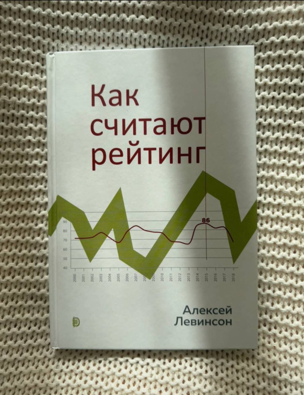 Отдам книгу «Как считать рептины» — Валенсия, Испания