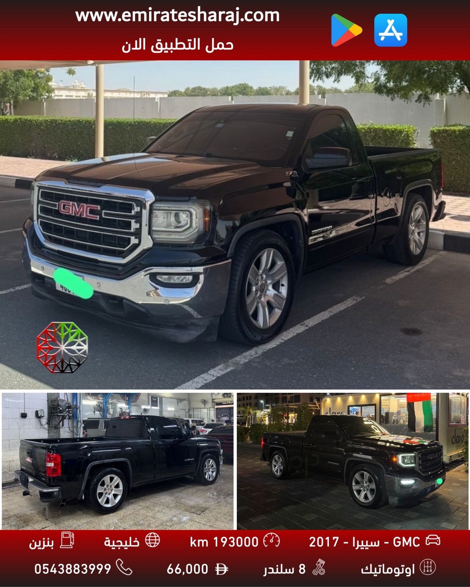 GMC Sierra 2017 Z71 4x4 полная комплектация — Дубай, ОАЭ GMC Sierra 2017 Z71 4x4 полная комплектация — б/у — Дубай, ОАЭ