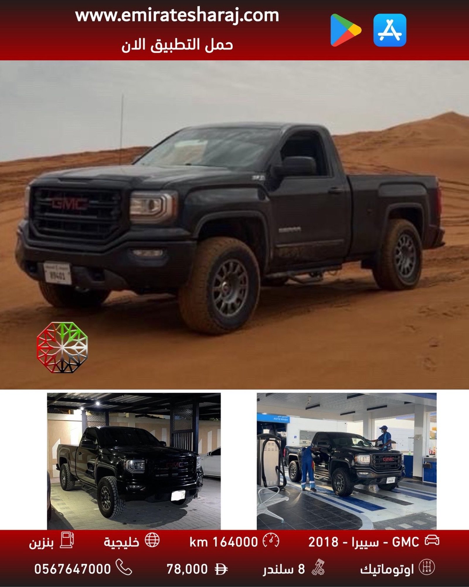 GMC Sierra 2018 pickup 4x4 — Dubái, EAU