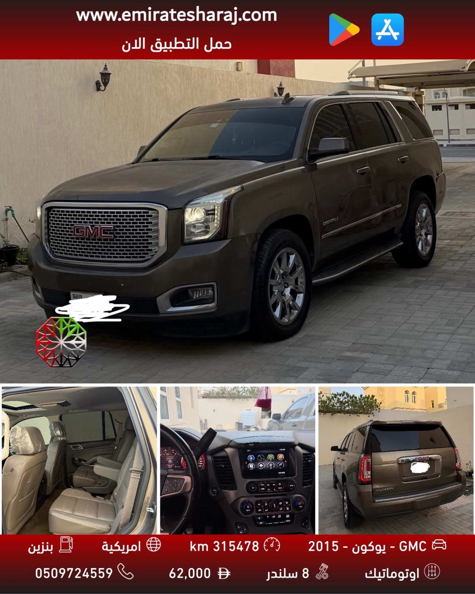 GMC يوكون دينالي 2015 بني غامق — دبي, الإمارات GMC يوكون دينالي 2015 بني غامق — دبي, الإمارات