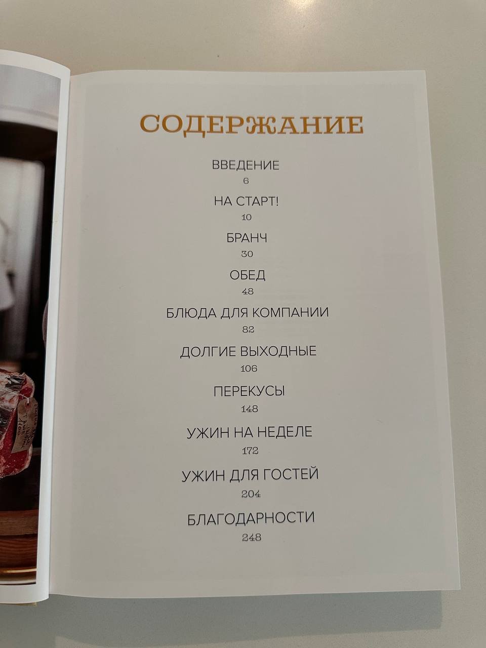 Gordon Ramsay cookbook, perfect condition — perfect — Limassol, Cyprus