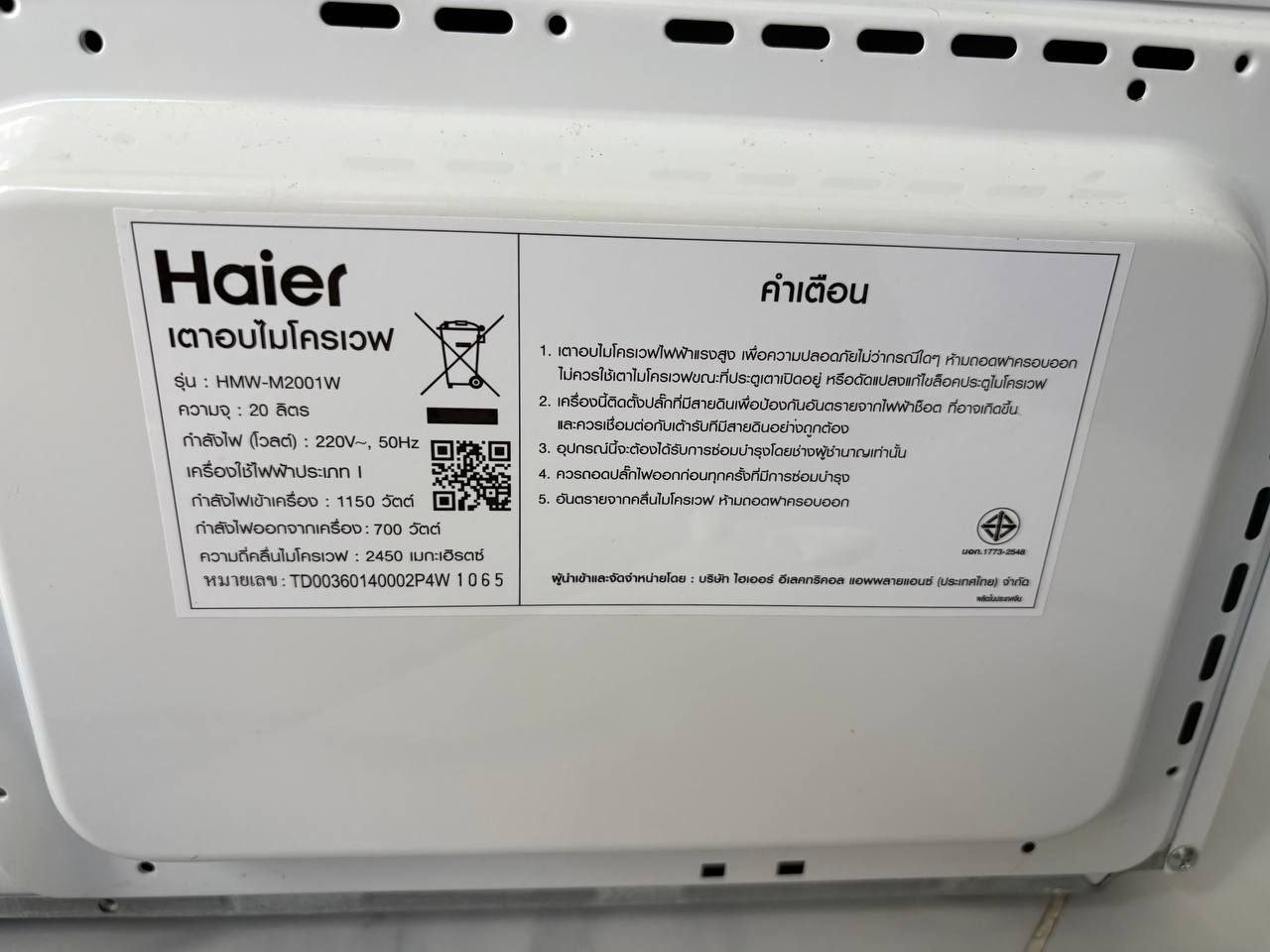 Микроволновая печь Haier M2001, 1000 бат — Пхукет, Таиланд Микроволновая печь Haier M2001, 1000 бат — отличное — Пхукет, Таиланд