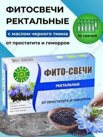 Фито свечи (ректальные) 1 шт за 250 TL — Стамбул, Турция
