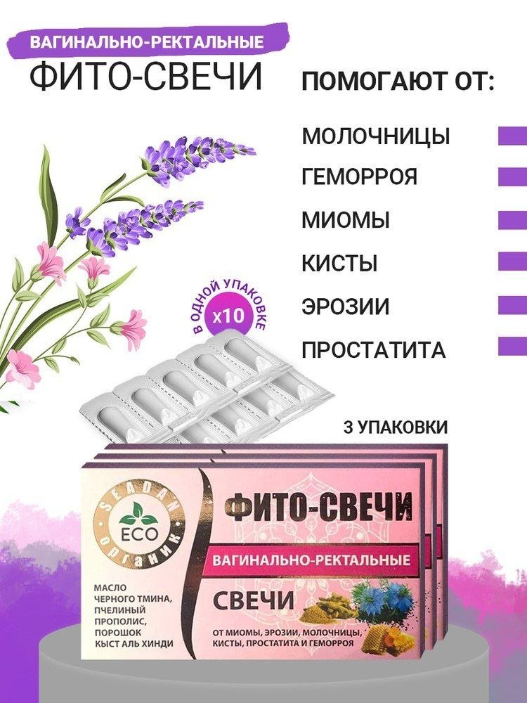 Фито свечи (ректальные) 1 шт за 250 TL — Стамбул, Турция