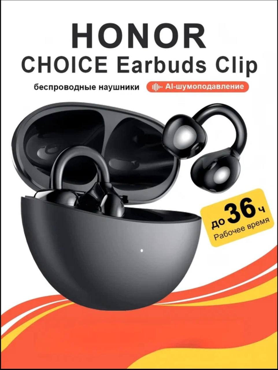 سماعات Honor Choice Earbuds Clip اللاسلكية — باتومي, جورجيا