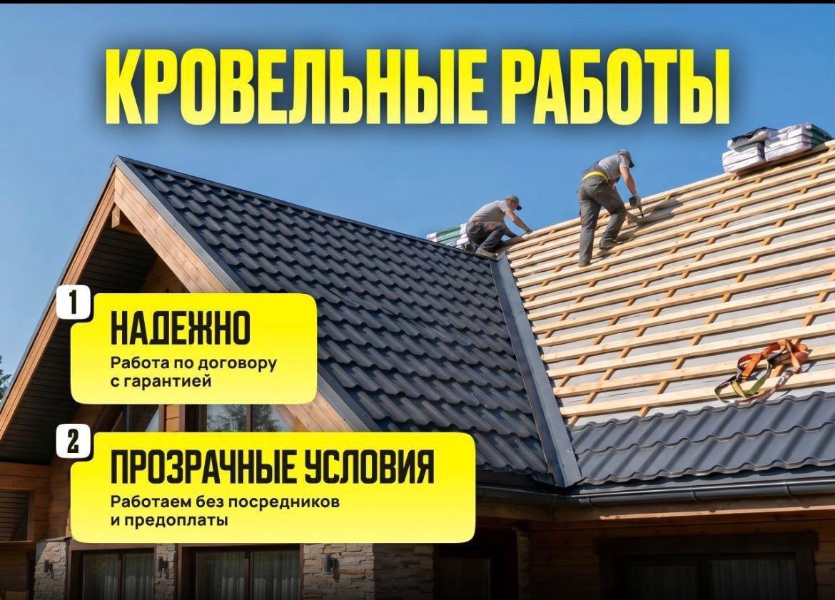 Construcción y reformas de casas (cubierta, aislamiento) — Moscú, Rusia