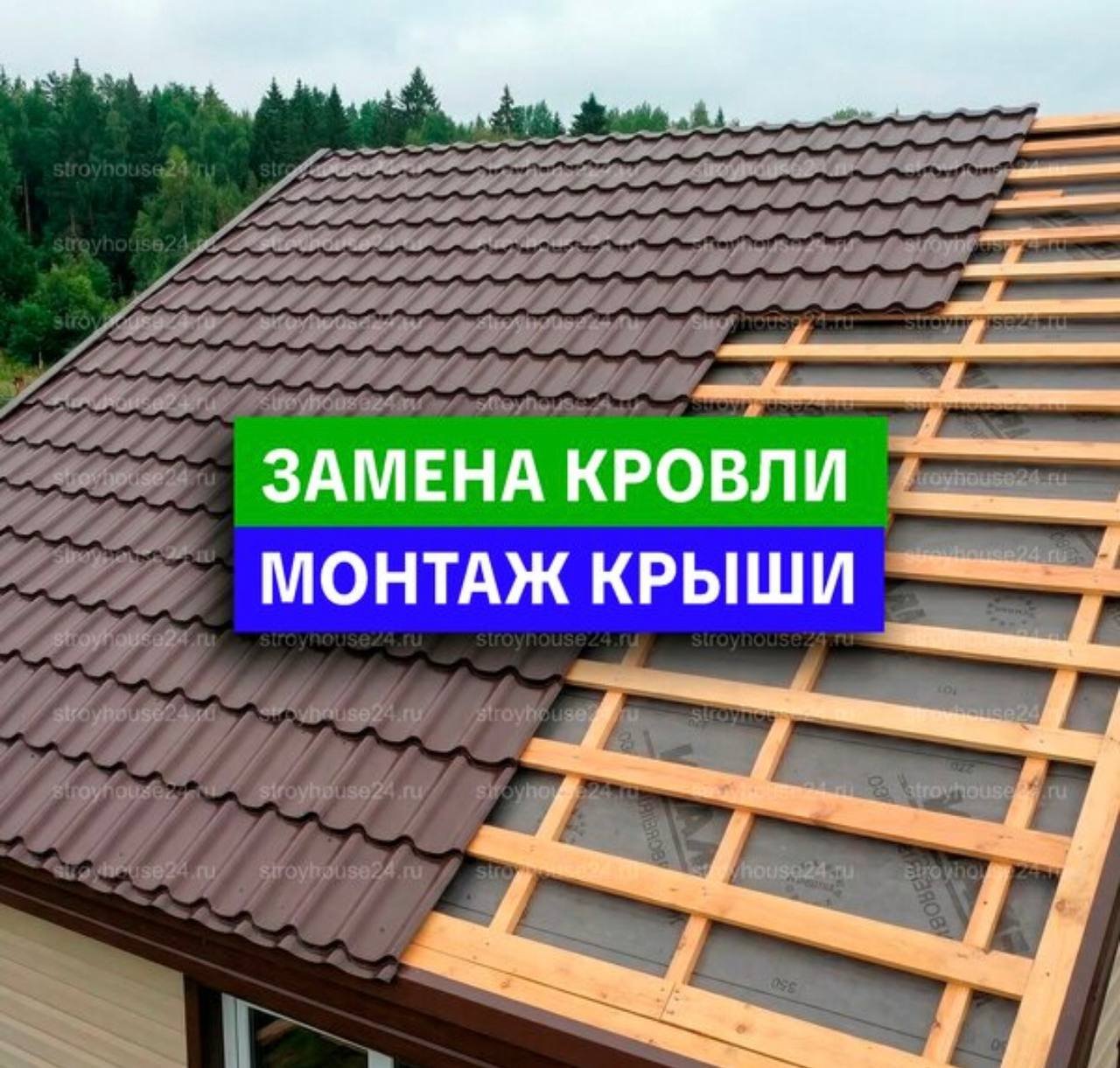 Construcción y reparación de casas, techos y fachadas — Moscú, Rusia