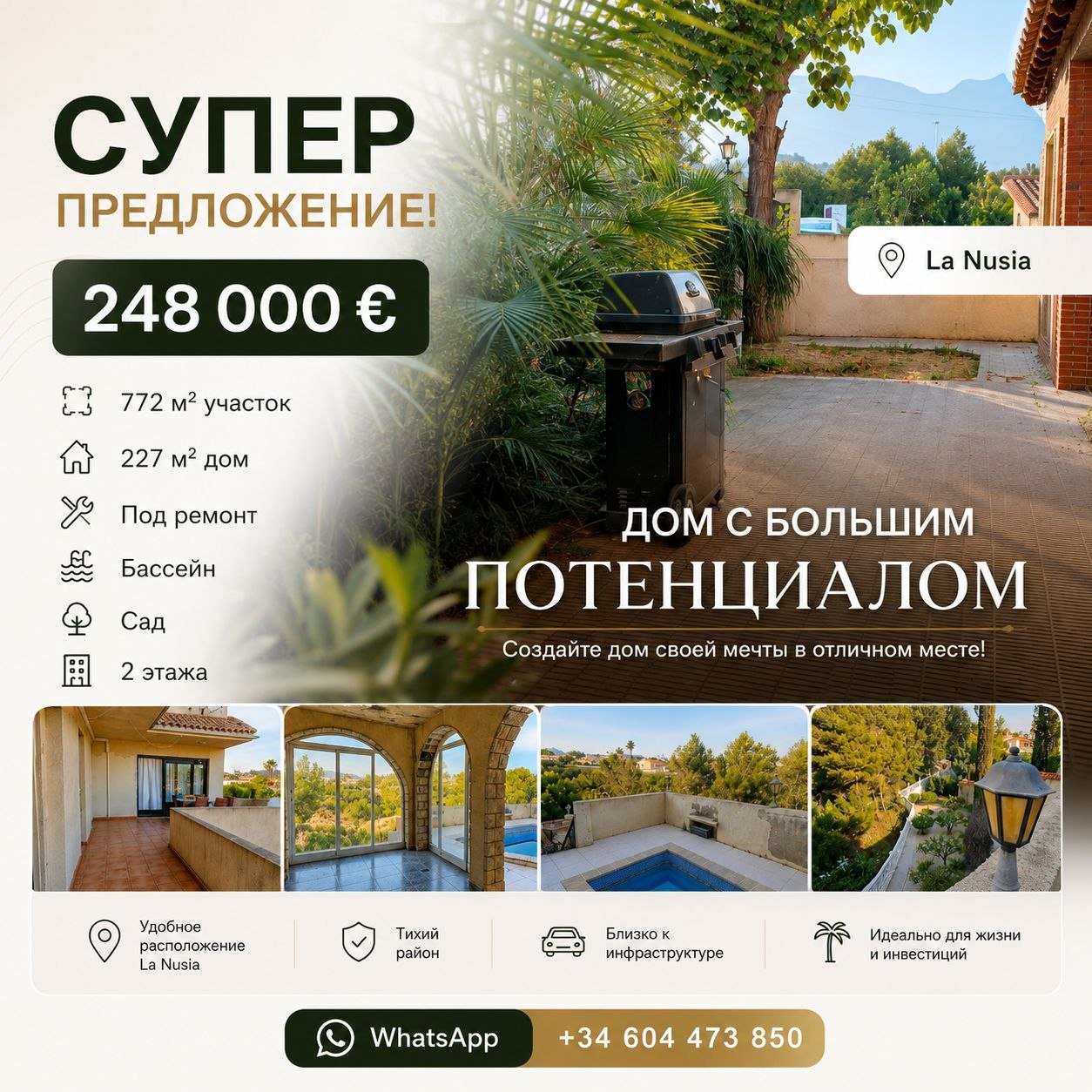 Дом под реновацию La Nucía, 227 м², участок 772 м² — needs full renovation — Аликанте, Испания
