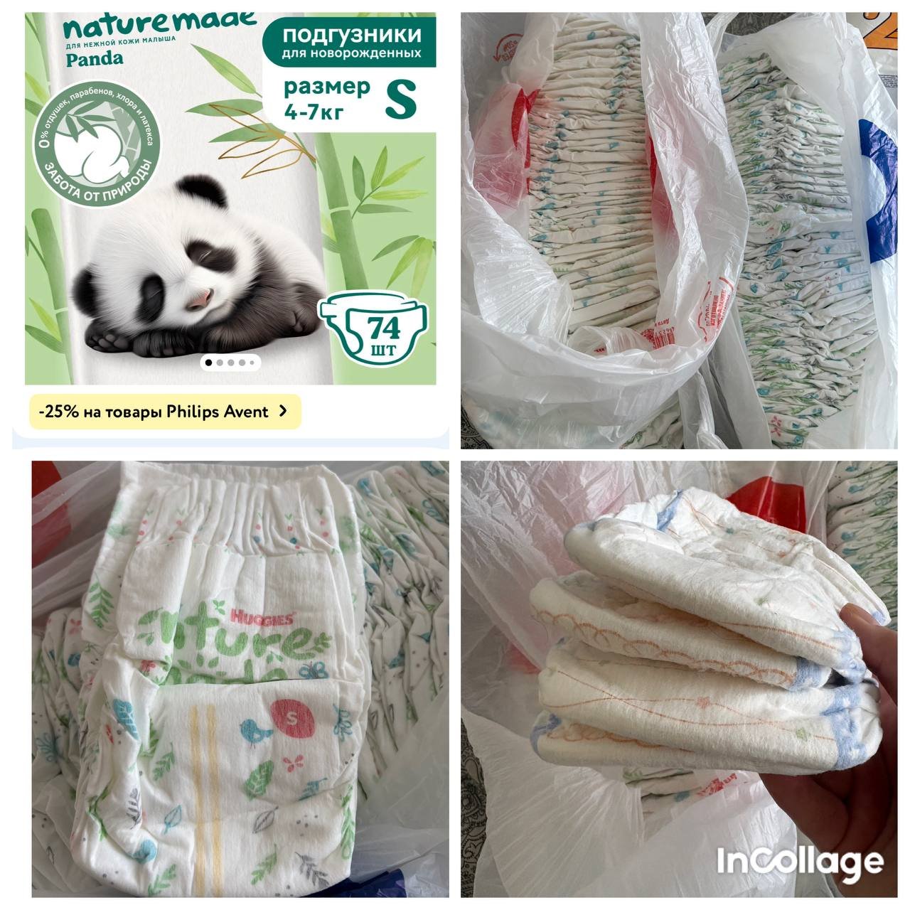 Подгузники Huggies Nature размер S (71 шт) — Москва, Россия Подгузники Huggies Nature размер S (71 шт) — Москва, Россия