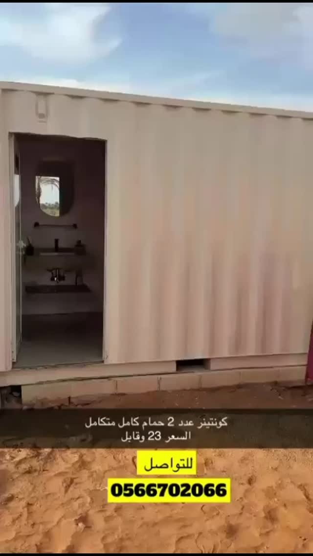 2-container with full bathroom — Dubai, UAE 2-container with full bathroom — used/unspecified — Dubai, UAE
