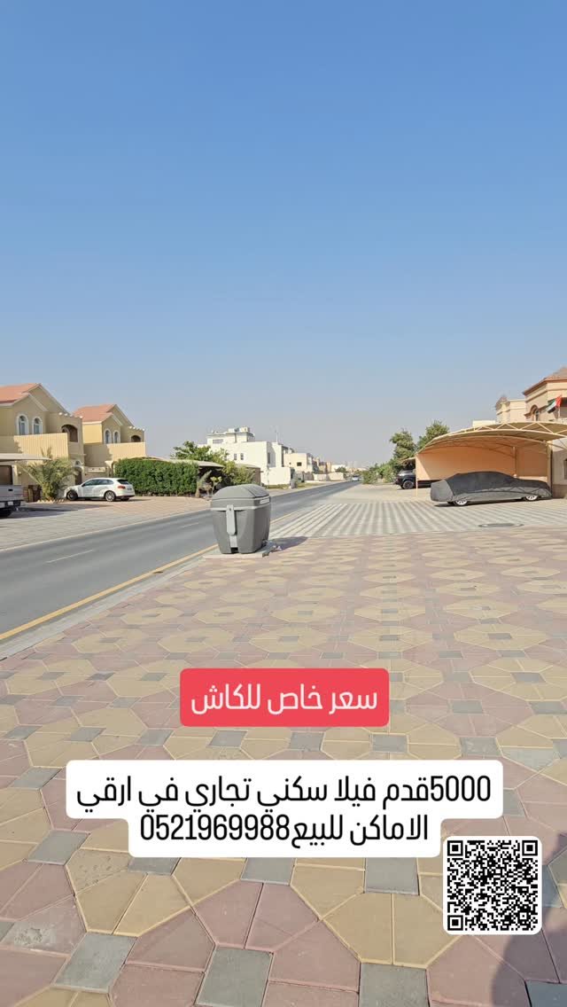 Виллы в Аджмане 5 спален от 1 450 000 AED — Аджман, ОАЭ