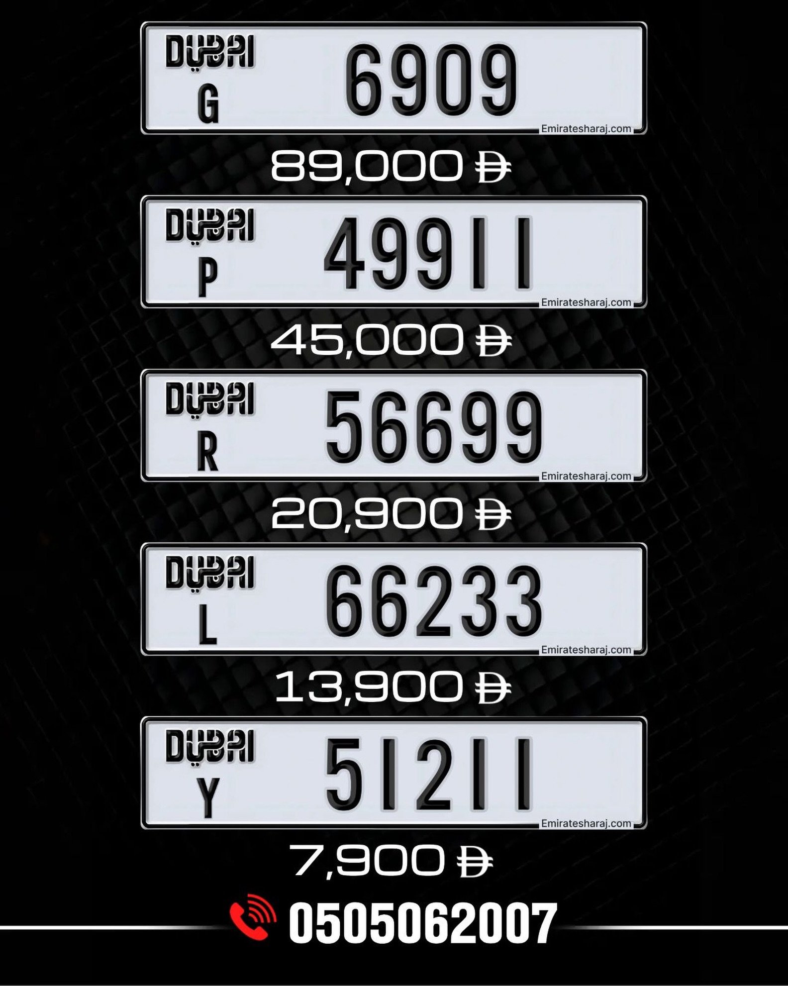 لوحة سيارة DUBRI 66233 للبيع — دبي, الإمارات
