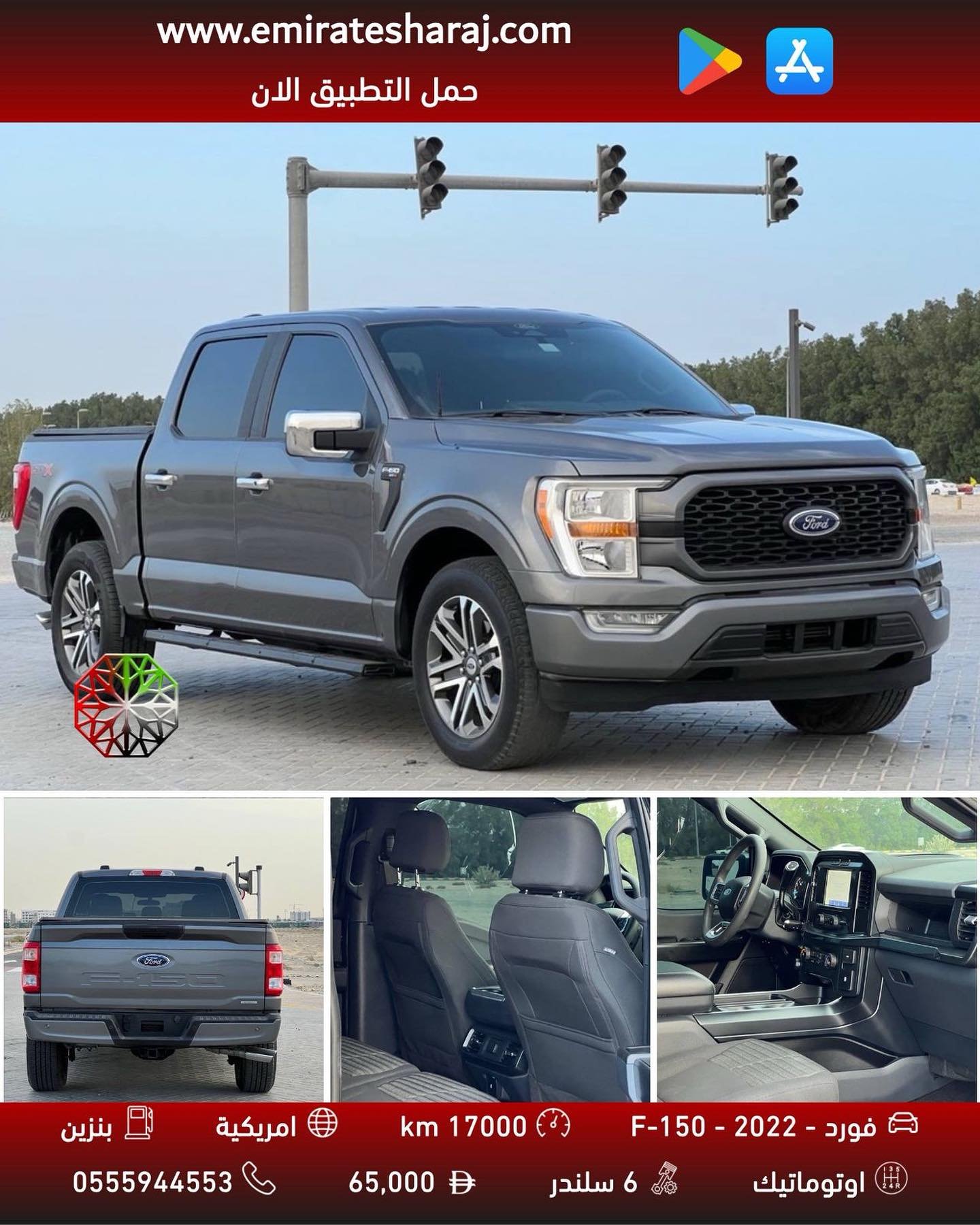 Ford F-150 STX 2022 серый V6 TT (контакт +971555944553) — Дубай, ОАЭ