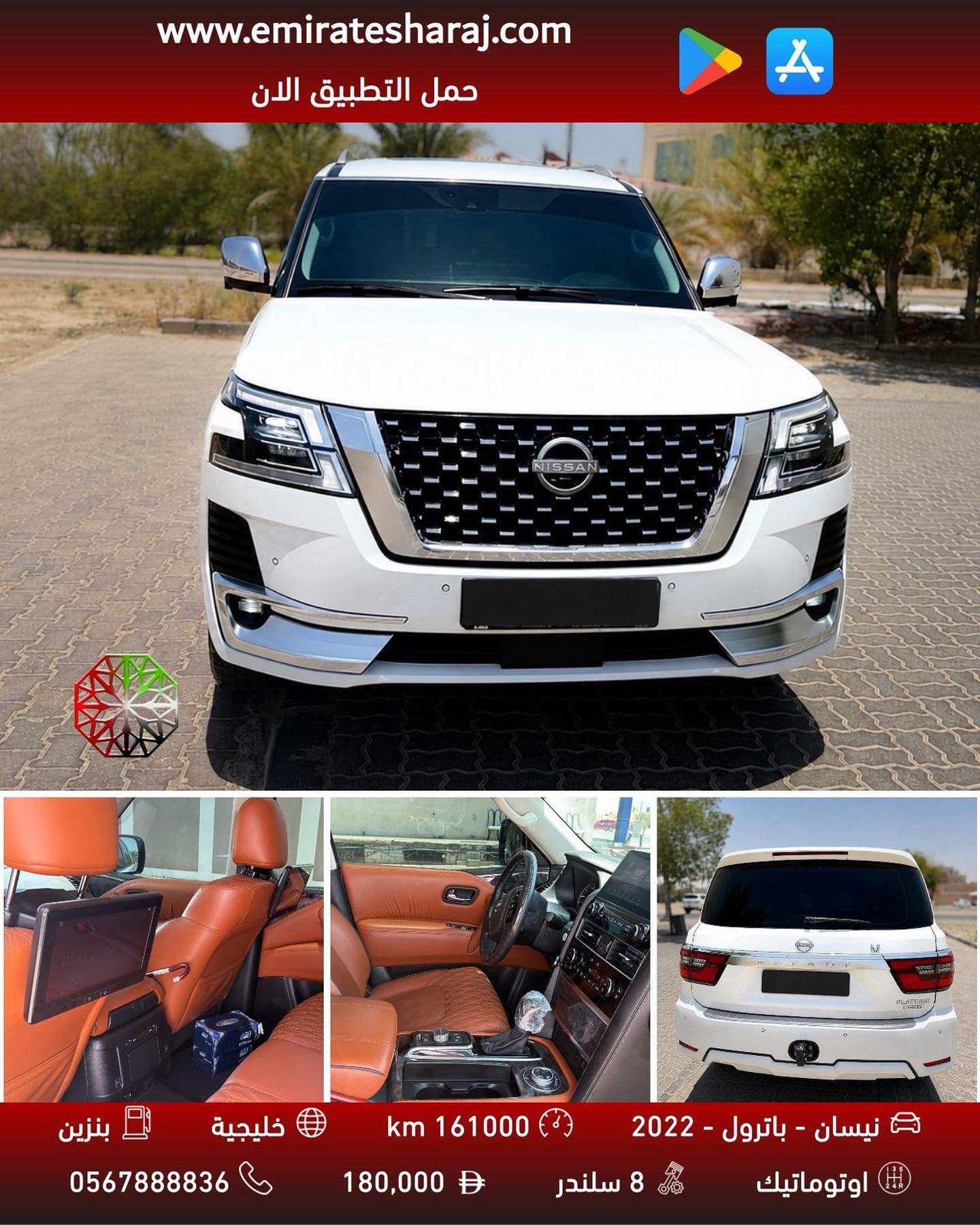 SUV Nissan 2022, 180000 AED (segundo artículo) — Dubái, EAU