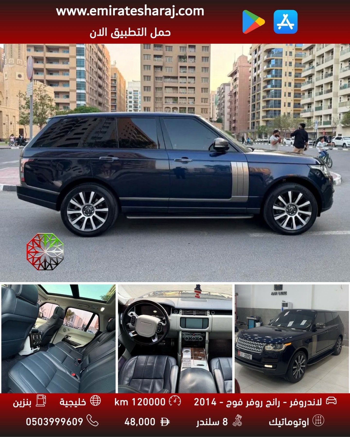 Range Rover Vogue Supercharged 2014 (alquiler) — Abu Dabi, EAU