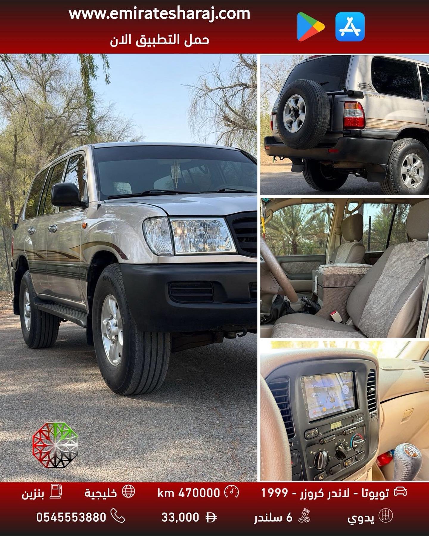 Продам станцию (универсал) 1999, 33,000 AED (цена из оверлея) — б/у — Дубай, ОАЭ