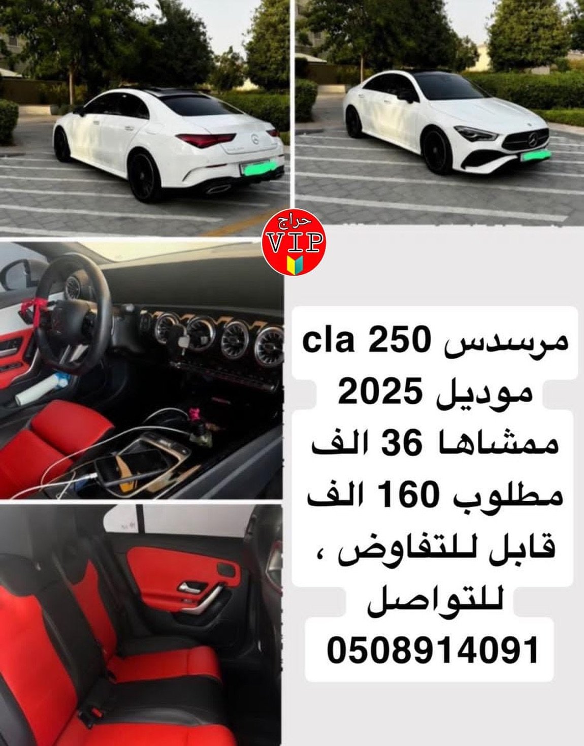 لوحة مميزة 160 للبيع — دبي, الإمارات