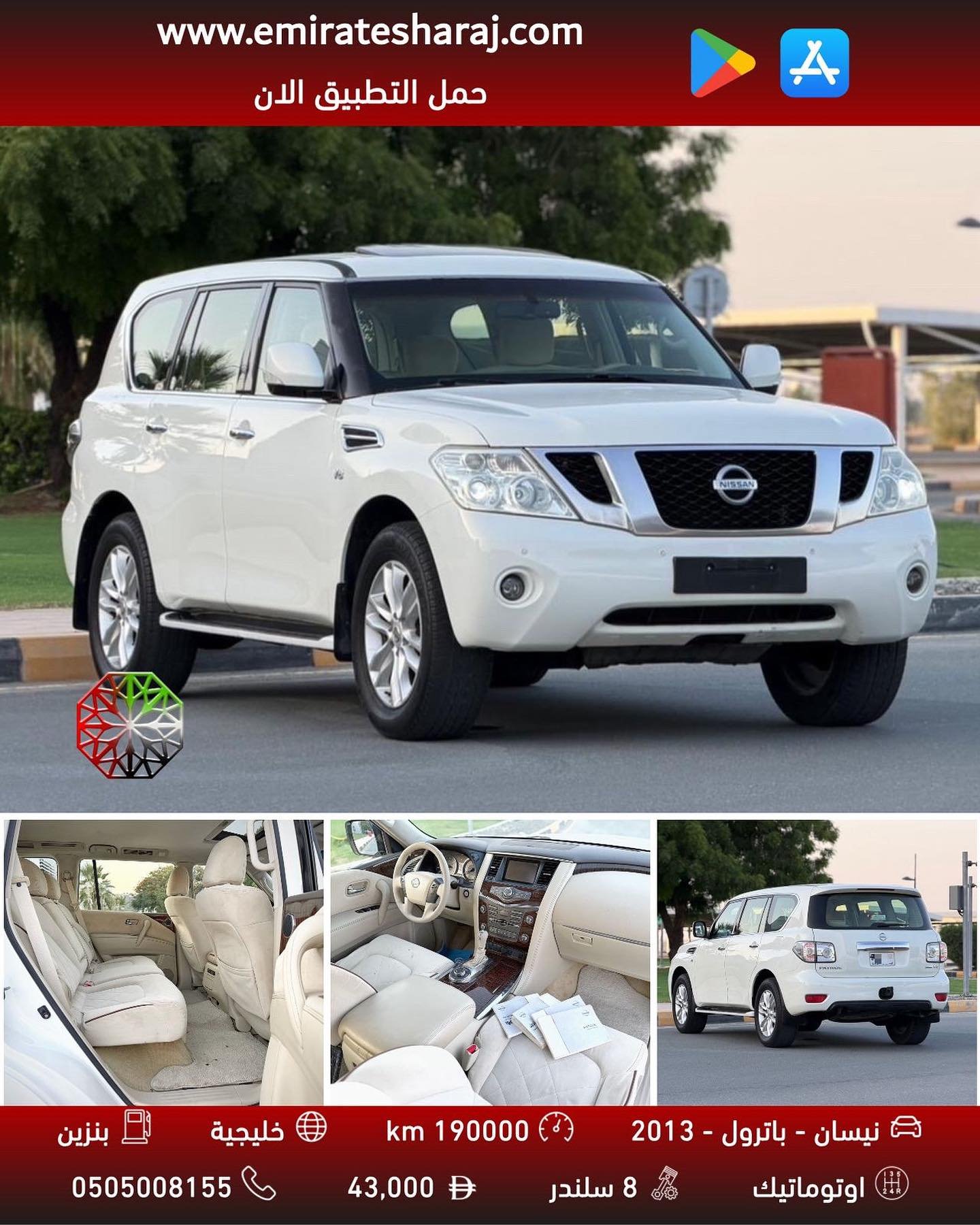 Nissan Patrol 2013 V8 400, 190000 km, sin accidentes (contacto +971559599959) — Dubái, EAU