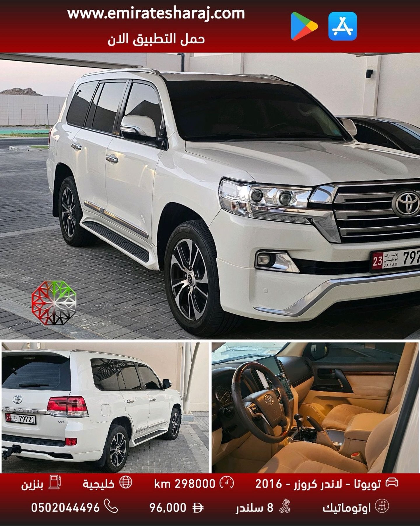 Toyota Land Cruiser 2016, 96,000 AED (contacto +971-55-9599959) — Dubái, EAU