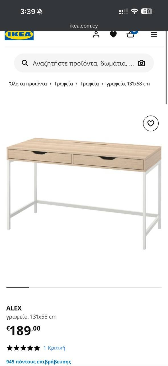 Escritorio IKEA 100 EUR — used — Limasol, Chipre