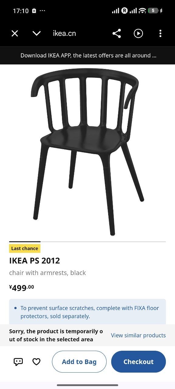 IKEA PS 2012 chair with armrests, black — Limassol, Cyprus