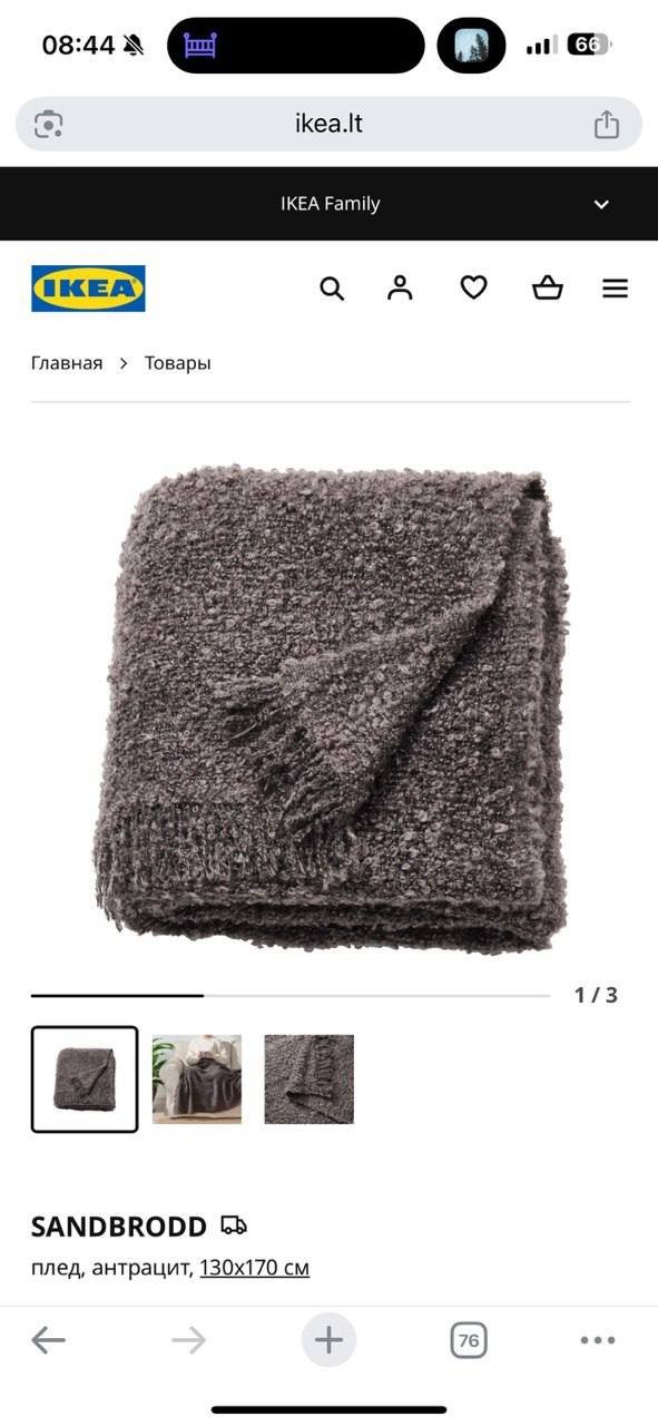 Плед IKEA темно-серый 130x170 — used — Бали, Индонезия