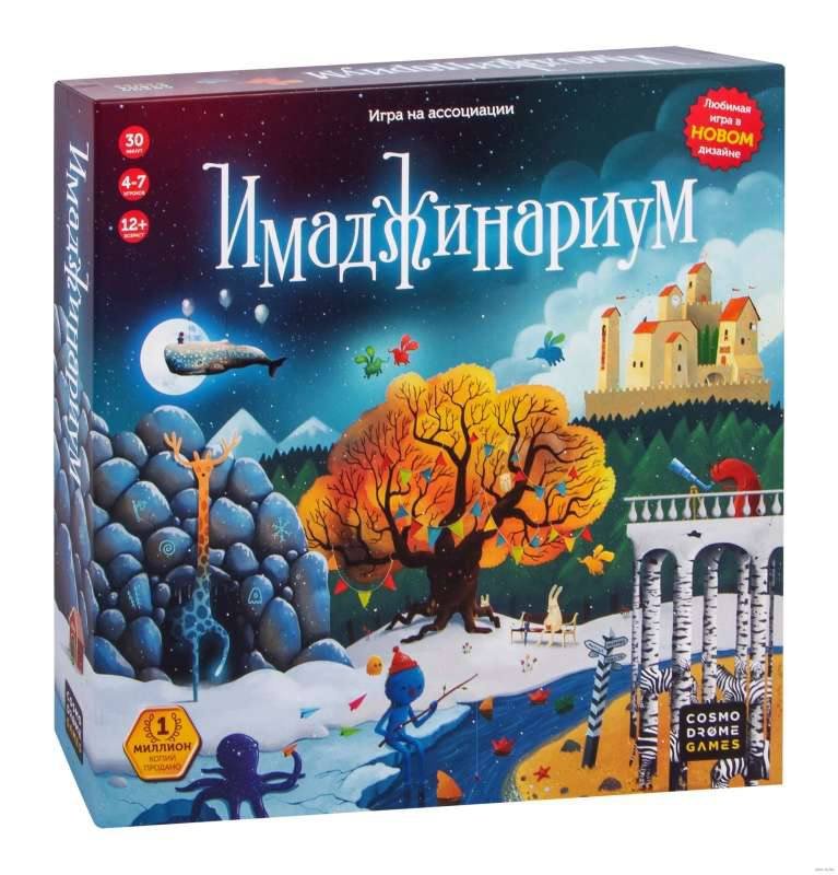 Имаджинариум настольная игра на ассоциации — Лимасол, Кипр