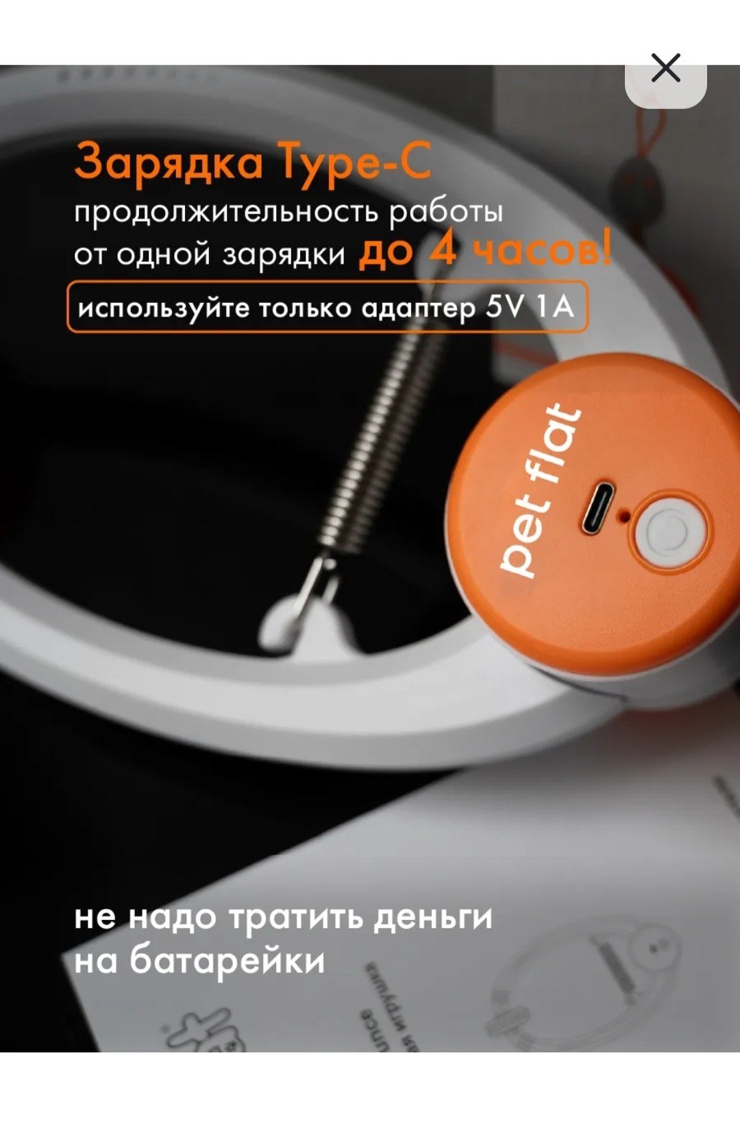 Interactive cat toy pet flat Type-C — used — Yerevan, Armenia