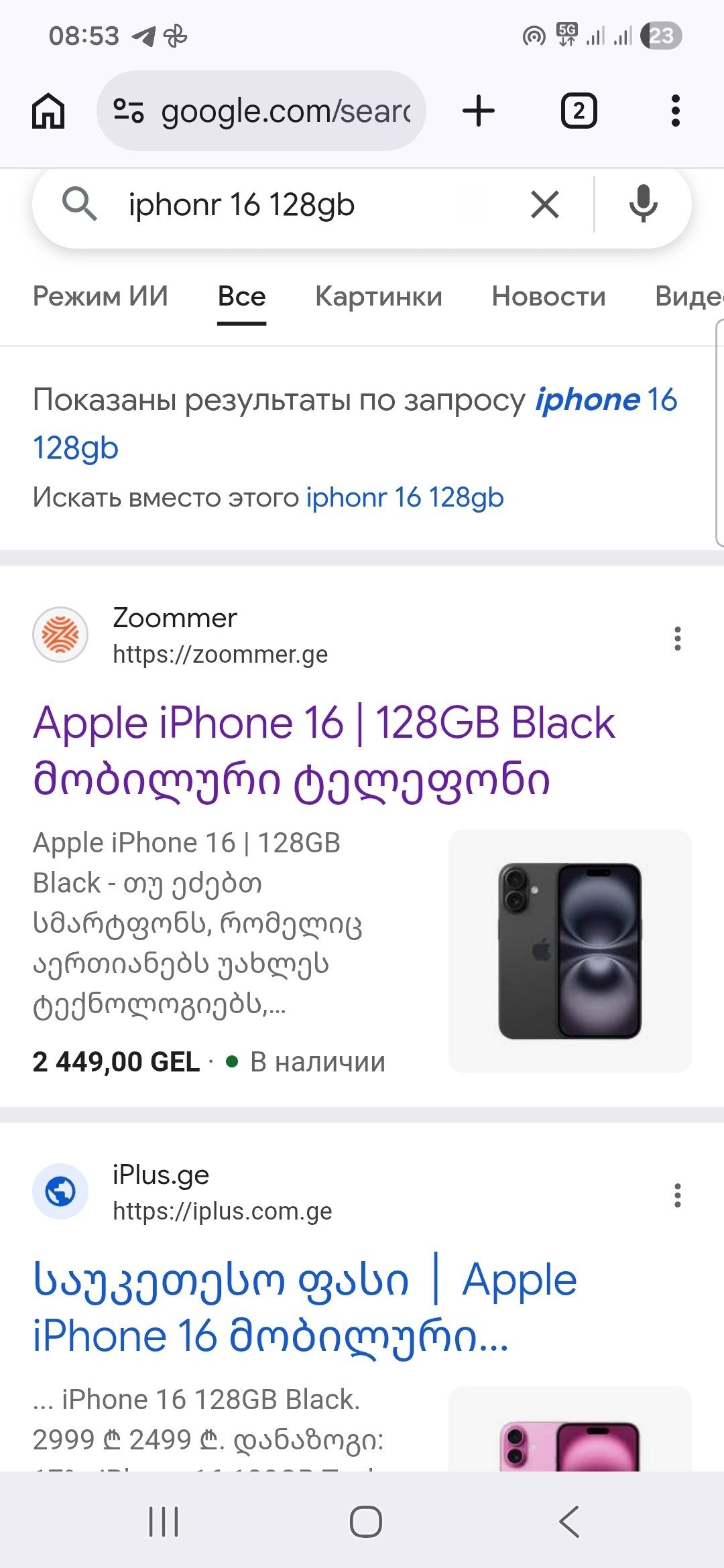 iPhone 16 128GB (черный) — новый — Тбилиси, Грузия