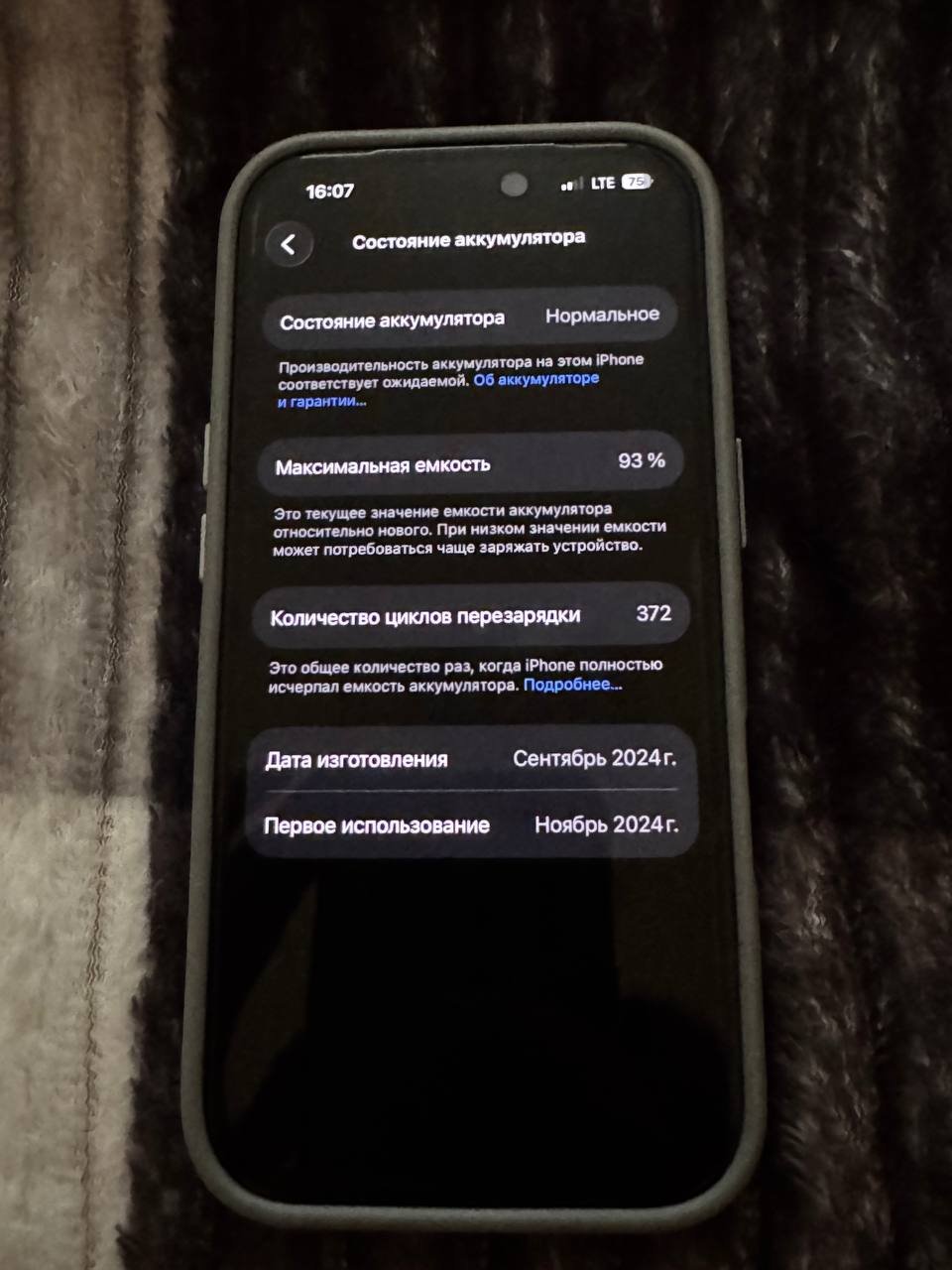 iPhone 16 Pro for 35,000 rubles, cases included — used — Moscow, Russia