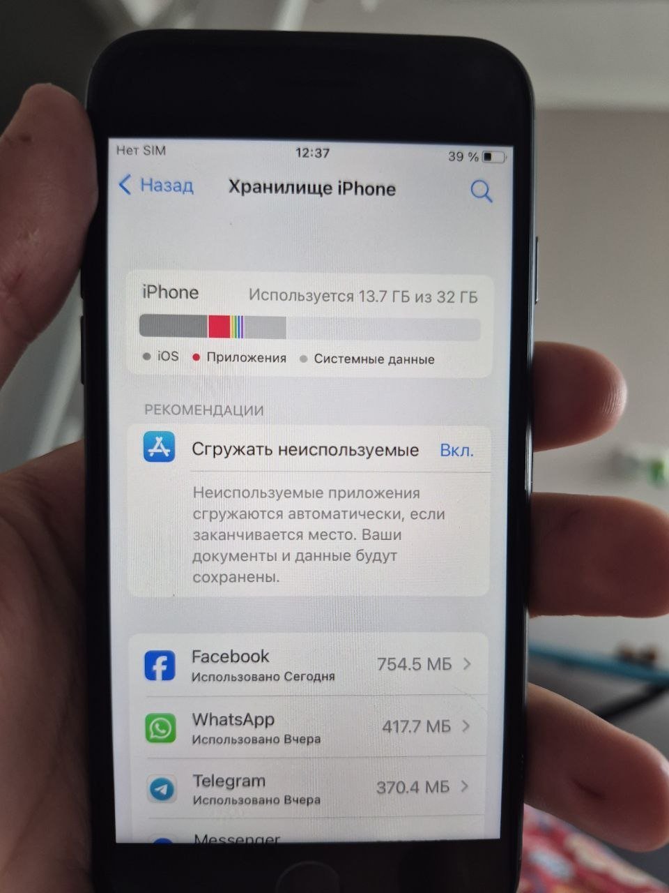 iPhone 7 (intercambio posible) — usado — Batumi, Georgia