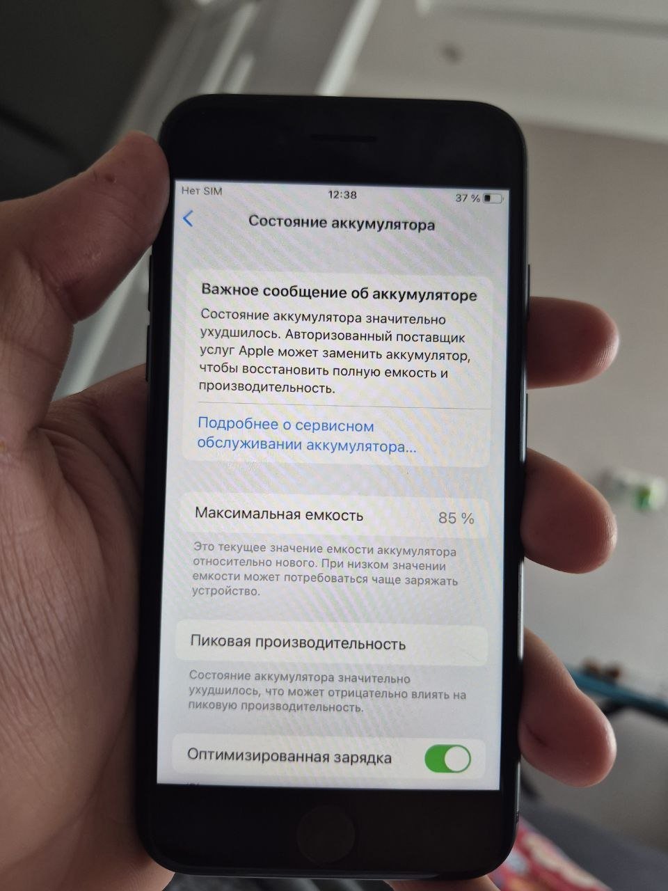 iPhone 7 (intercambio posible) — usado — Batumi, Georgia
