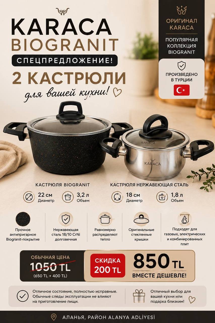 Juego de ollas Karaca Biogranit 22 cm y 18 cm — Alanya, Turquía