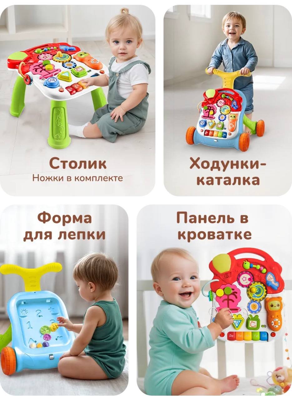 Kids activity table walker 4-in-1 (toy) — Yerevan, Armenia