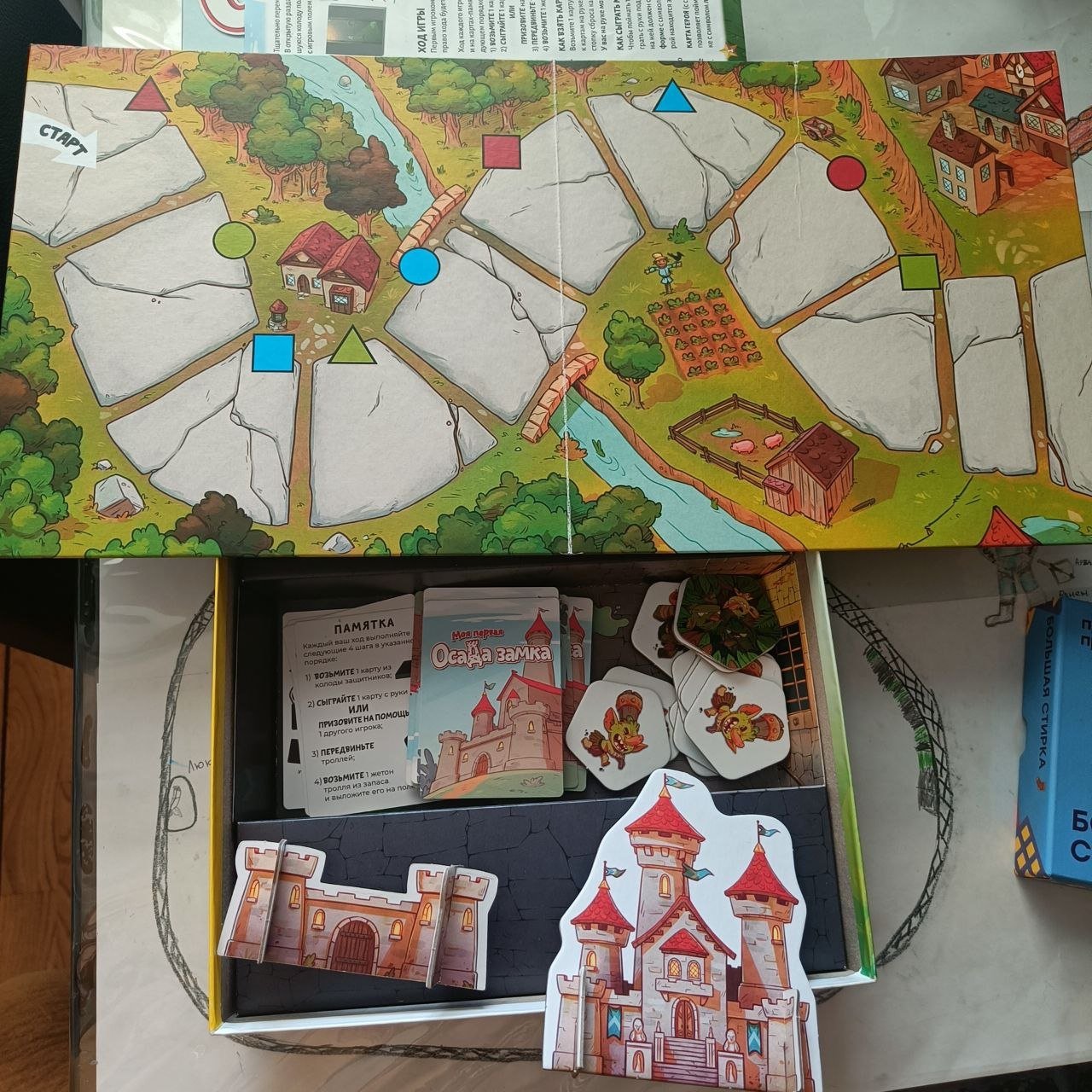 Kids board game "Siege of the Castle" — Novi Sad, Serbia
