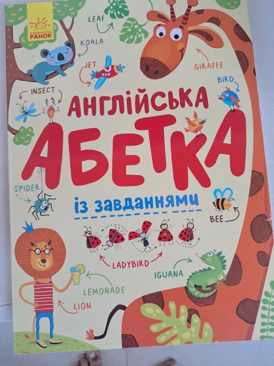كتاب أطفال مع الحيوانات والحشرات — ألانيا, تركيا كتاب أطفال مع الحيوانات والحشرات — ألانيا, تركيا