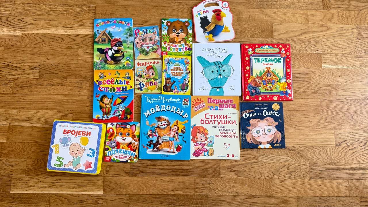 Kids books bundle (set) — used — Novi Sad, Serbia