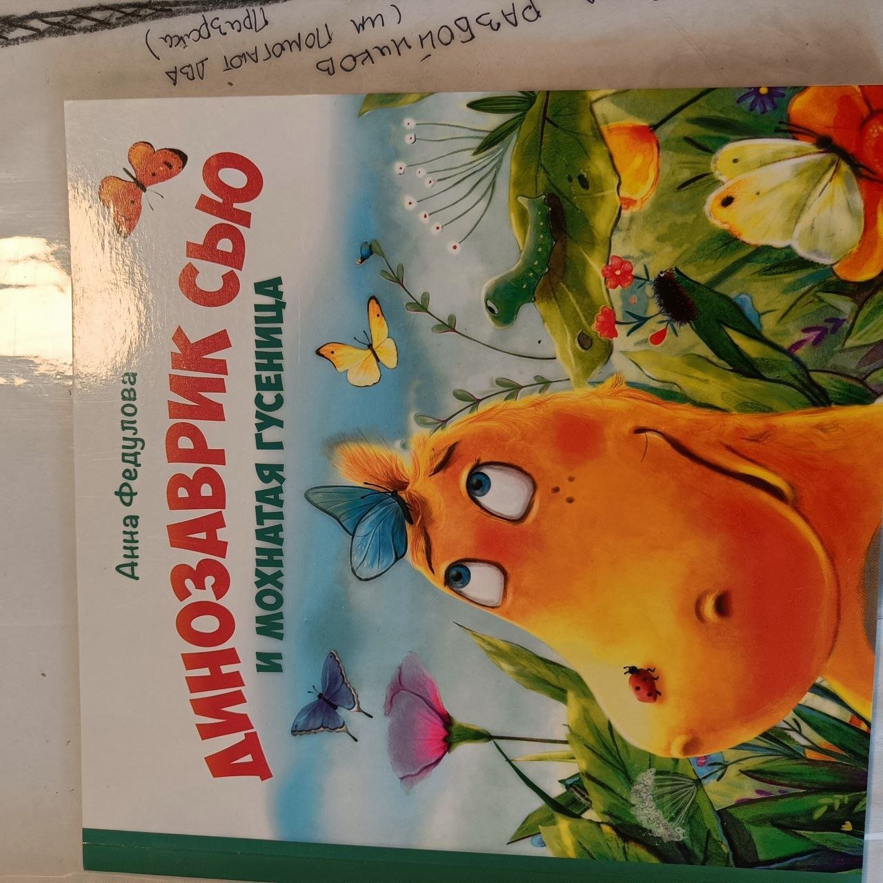 Kids books for 200 dinars (set) — Used or unknown — Novi Sad, Serbia